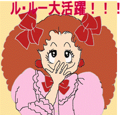ル・ルー